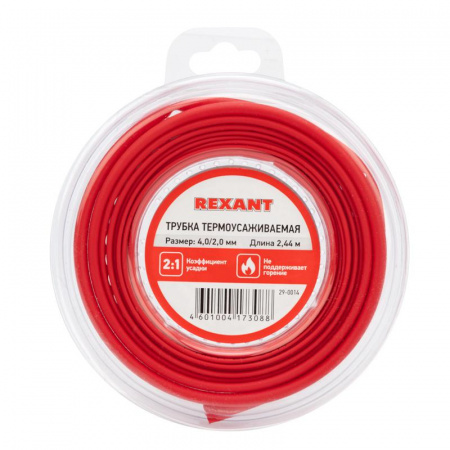 Термоусадочная трубка  REXANT 4,0/2,0 мм, красная - купить по выгодной цене в интернет-магазине Трайсель